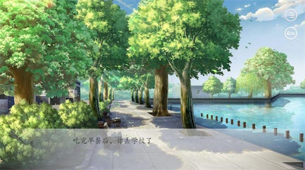 凹凸学园模拟器截图2