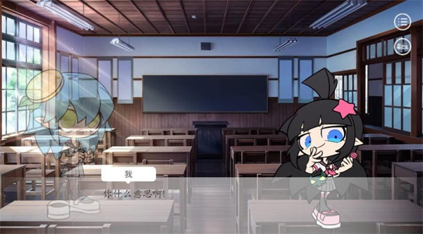 凹凸学园模拟器截图1