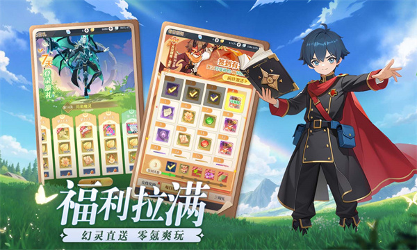 云上契约正版截图1