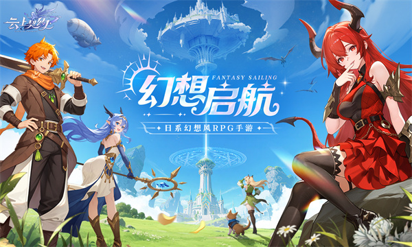 云上契约正版截图5