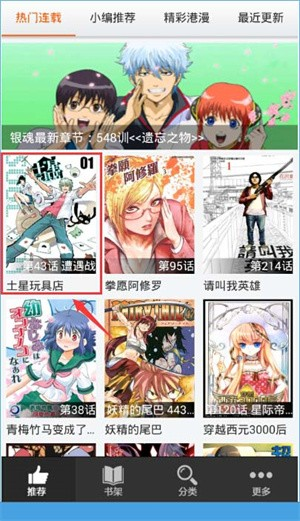 呱呱漫画大全