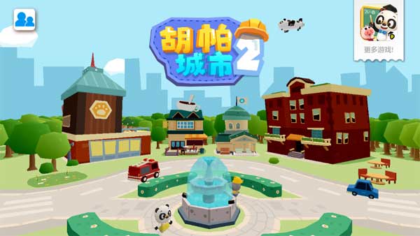 胡帕城市2截图1