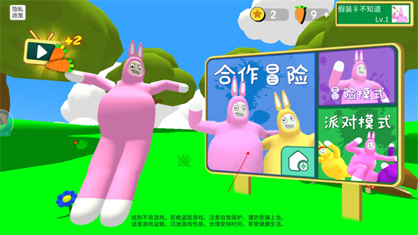 超级兔子人手机版