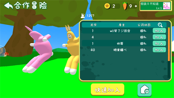 超级兔子人手机版