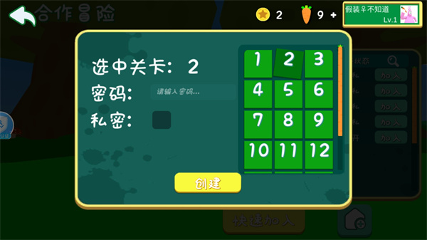 超级兔子人手机版