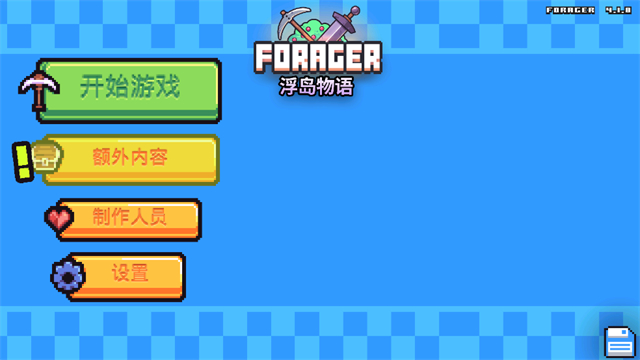浮岛冒险联机版截图1