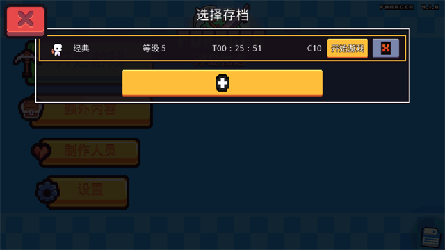 浮岛冒险联机版截图2