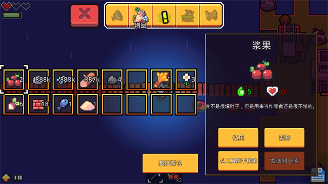 浮岛冒险联机版截图4