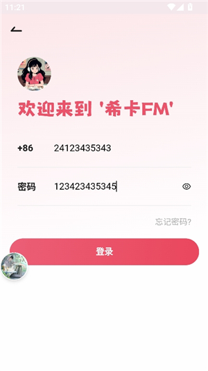希卡fm