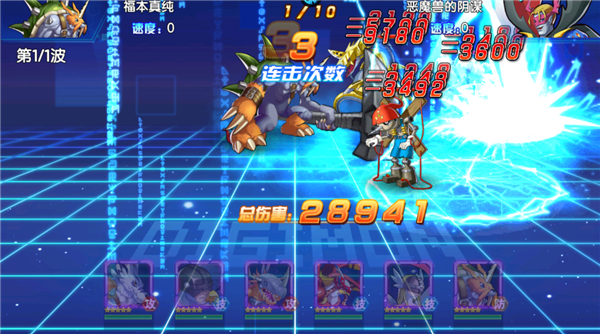 数码宝贝大冒险截图3