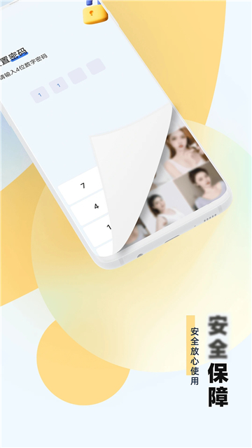 应用隐藏助手截图3