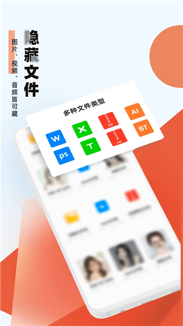 应用隐藏助手截图4