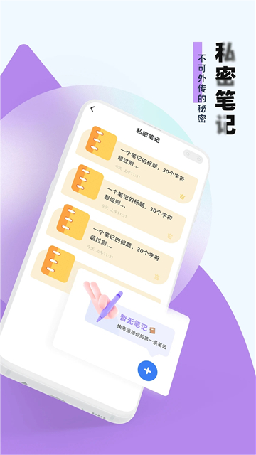 应用隐藏助手截图5