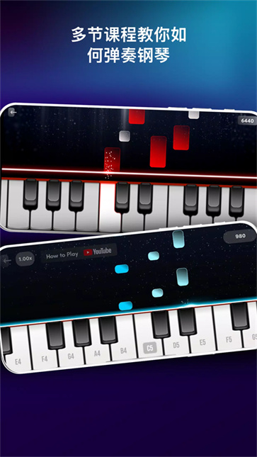 真实钢琴模拟截图4