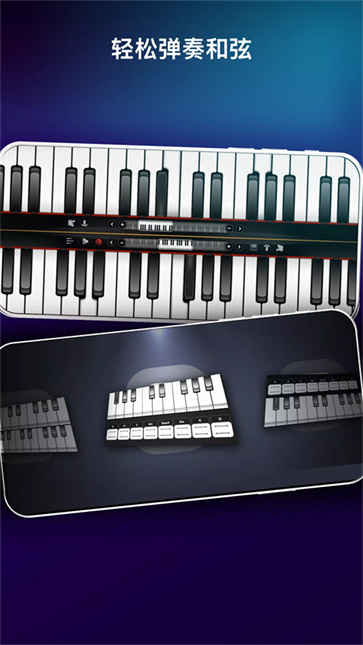 真实钢琴模拟截图3