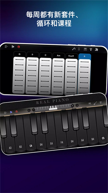 真实钢琴模拟截图5