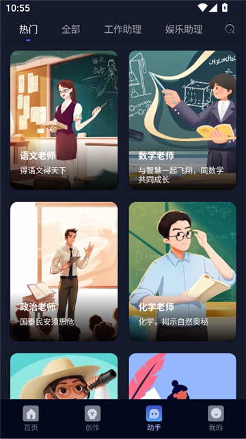ai创作树手机版截图8