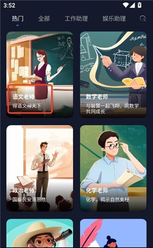 ai创作树手机版