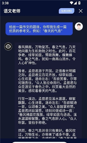 ai创作树手机版