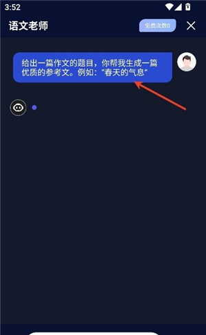ai创作树手机版
