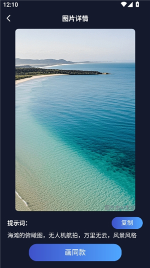 ai创作树手机版