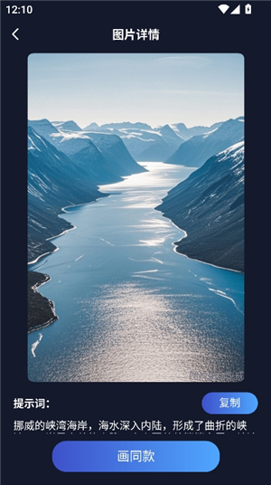 ai创作树手机版