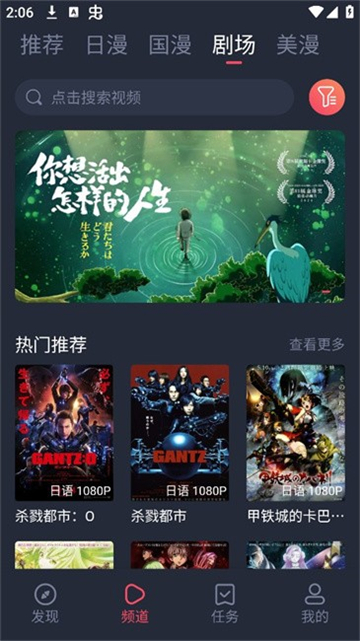 动漫共和国动漫截图1