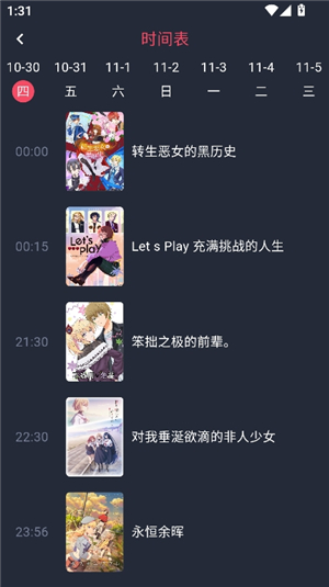 动漫共和国动漫