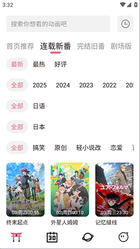 稀饭动漫2025