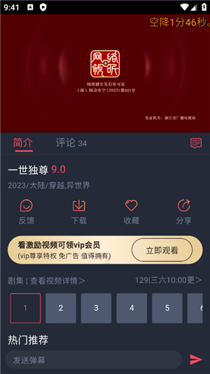 动漫共和国2025