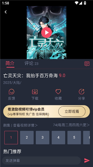 动漫共和国2025