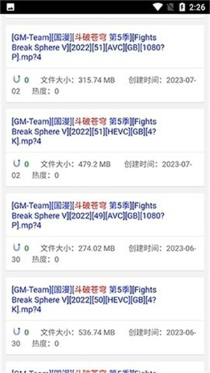 磁力狗搜索神器截图1
