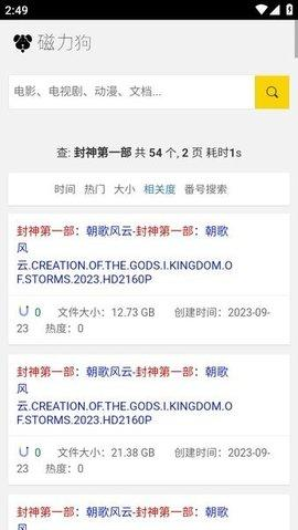 磁力狗搜索神器