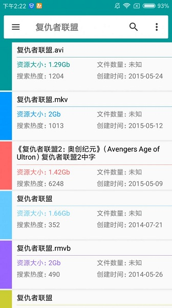 磁力狗搜索神器