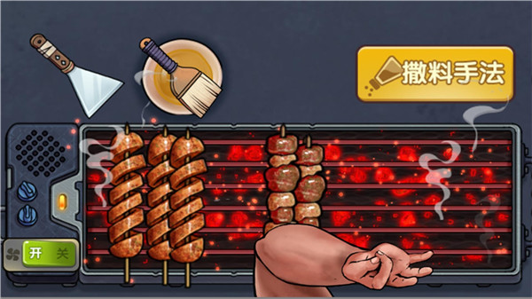 真香一条街截图1