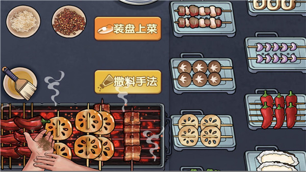 真香一条街截图3