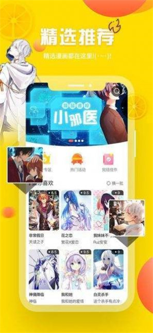 歪歪动漫截图3
