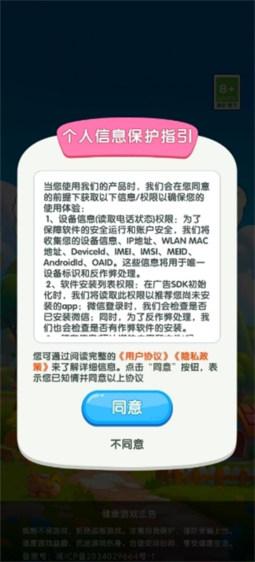 元宝集中营截图2