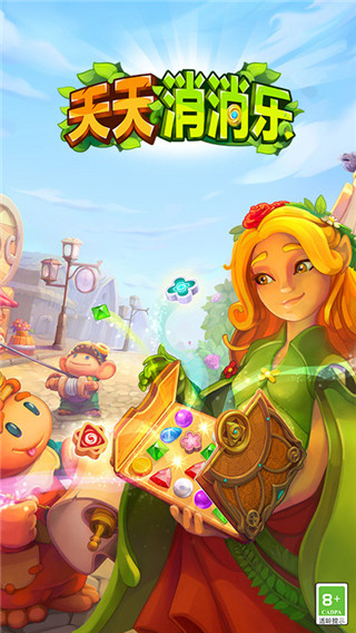 天天乐消消截图3