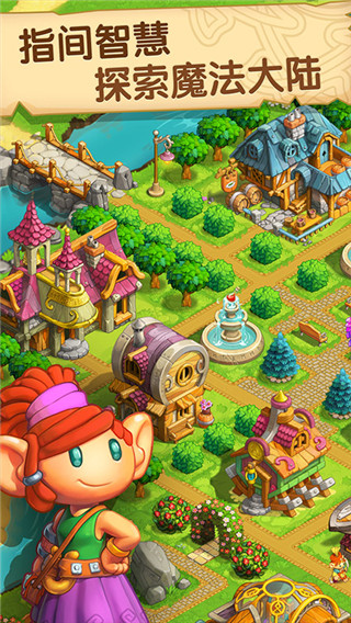 天天乐消消截图5