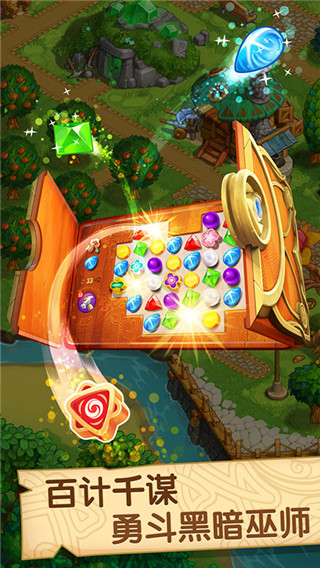 天天乐消消截图4