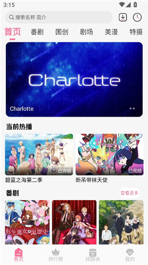 mifun动漫纯净版