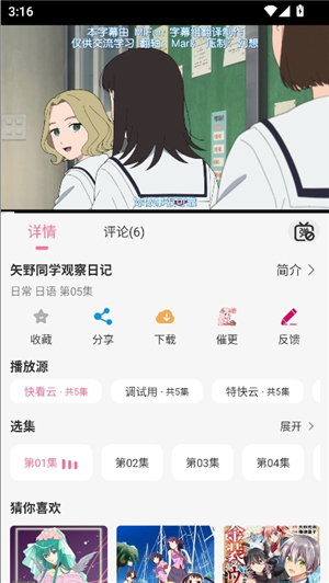 mifun动漫纯净版