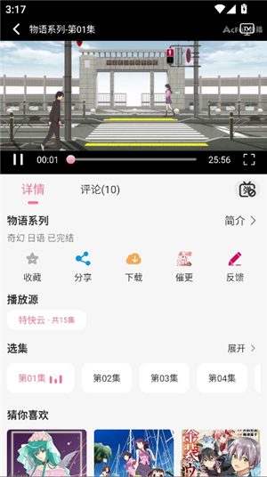 mifun动漫纯净版