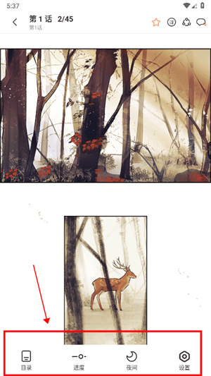 喵趣漫画官方正版