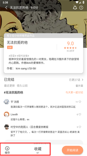 喵趣漫画官方正版