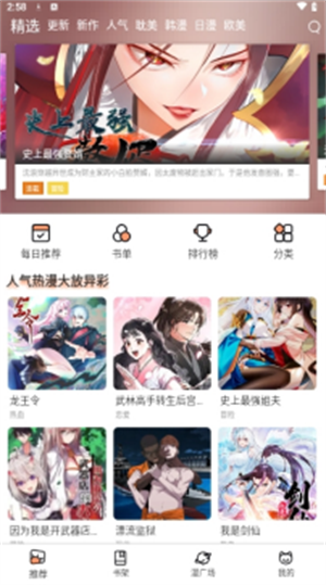 喵趣漫画官方正版