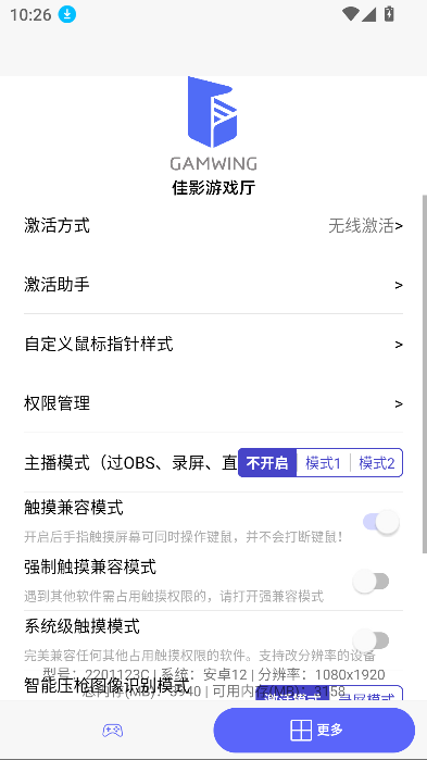 佳影游戏厅2截图2