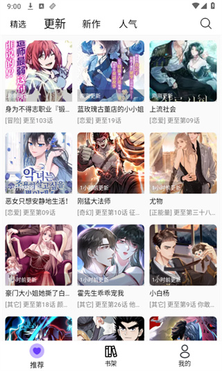 漫趣漫画纯净版截图4