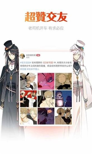 动漫岛纯净版截图3